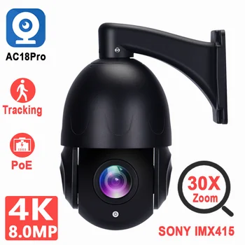 HD 5MP/8MP 4K PoE PTZ-Камера для Слежения за человеком с 30-кратным зумом SONY Sensor Onvif & Протокол Hikvision AC18Pro IP-Камера Видеонаблюдения