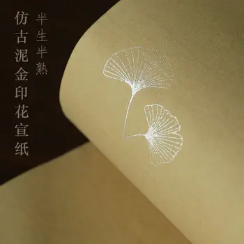 Длинная книга из рисовой бумаги, наполовину приготовленной, бумага для каллиграфии мелким шрифтом, бумага для имитации древней печати золотом по глине