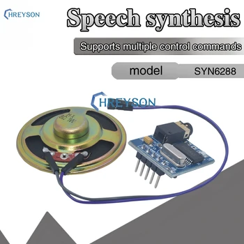 Модуль синтеза речи SYN6288, преобразование текста в речь, произношение TTS в режиме реального времени